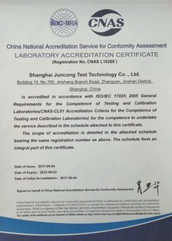 CNAS სერთიფიკატი