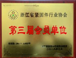 სერტიფიცირება